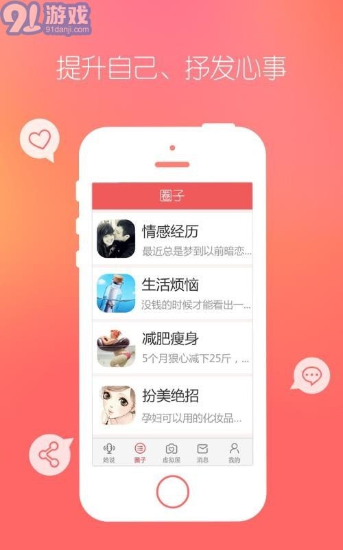 她社区