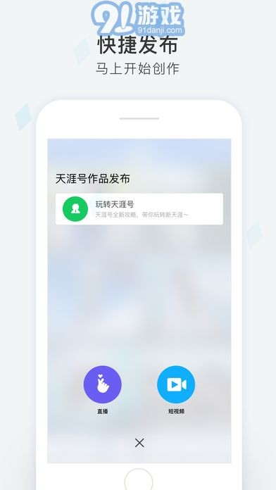 天涯社区app下载