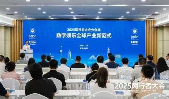 分会场现场。网行者大会组委会供图