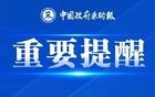 明年起，400万以下的项目不用公开招标！