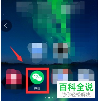怎么在微信朋友圈中查看自己之前发布的信息