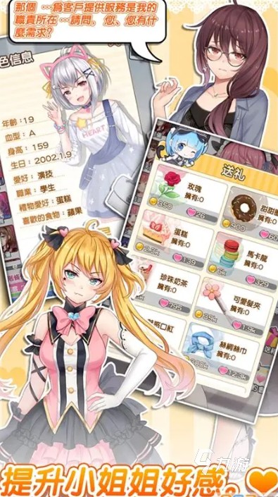 开公司培养艺人的游戏有哪些2025 可以开公司培养艺人的游戏合集