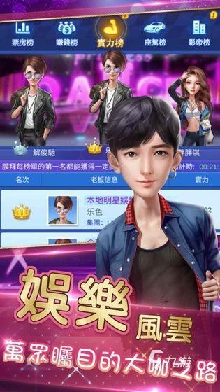 开公司培养艺人的游戏有哪些2025 可以开公司培养艺人的游戏合集