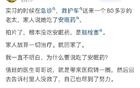 学医后你见过最恐怖的事是啥？网友：此生再也没有半点欢愉了
