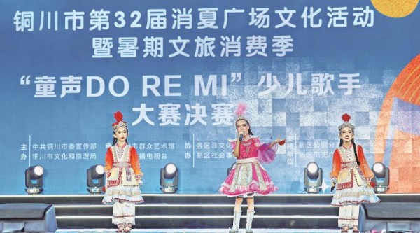 　　7月28日，“童声DO RE MI”少儿歌手大赛决赛在新区阳光大舞台成功举办。 通讯员 雷华健摄