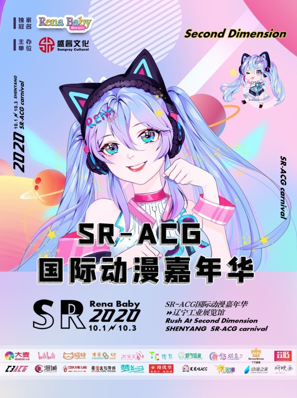 “SR