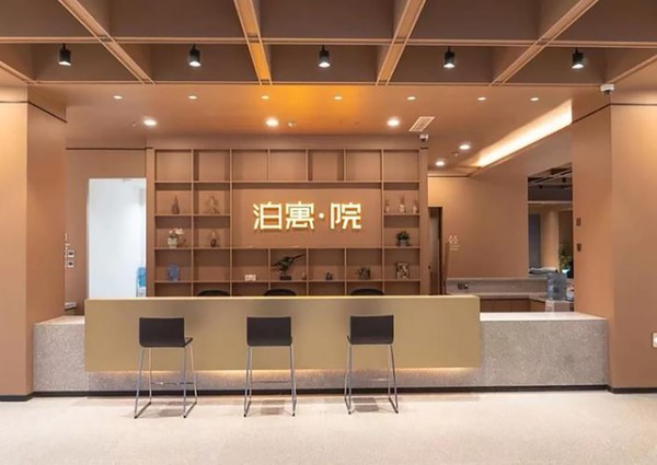 泊寓