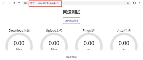 网速测试