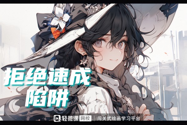 二次元绘画构图教程