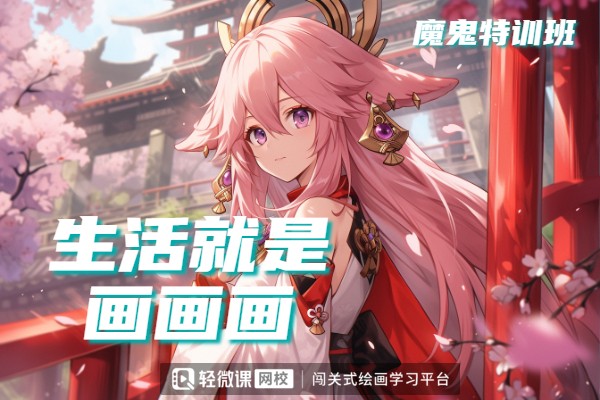 二次元绘画构图教程
