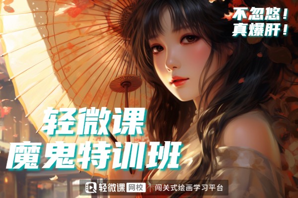 二次元插画常用构图技巧