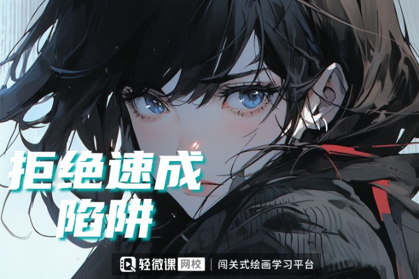 二次元插画常用构图技巧