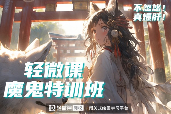 二次元插画常用构图技巧