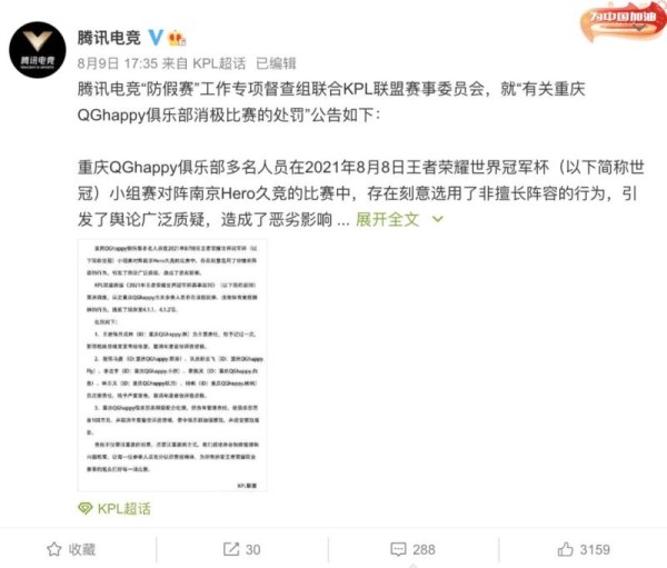消极比赛，博彩丑闻，中国电竞行业为何乱象频发？