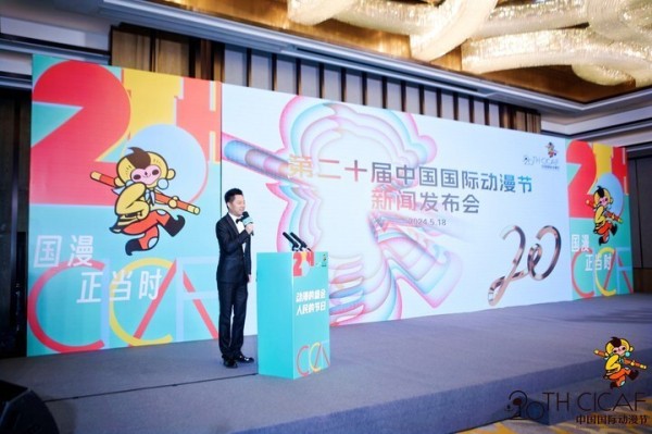 第二十届中国国际动漫节将于5月29日至6月2日举办，六大亮点抢先看