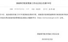 国产算力，特等奖！2025年国家科技奖初评公布