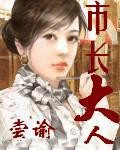 大理寺少卿之女的快乐日常(手抓饼要加鸡蛋)