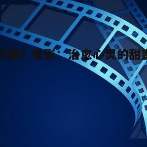 影视基本背景