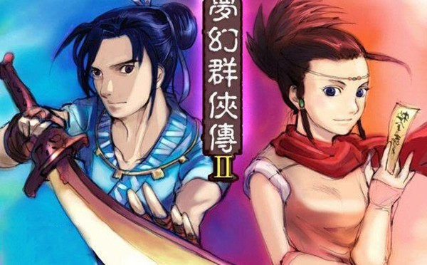 梦幻群侠传2下载