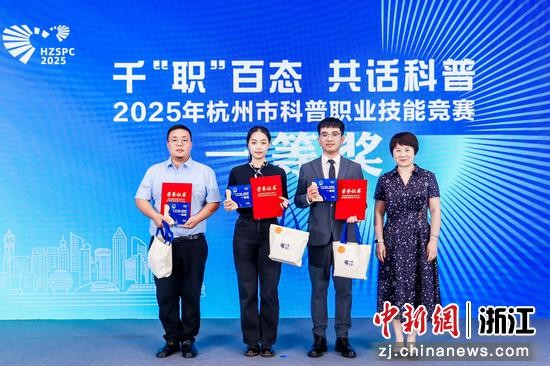 科技改变生活 创新赢得未来 杭州市科普职业技能竞赛收官