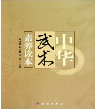 嵩山少林武术职业学院