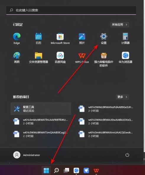 win11系统高级共享设置在哪？如何开启？ 第1张