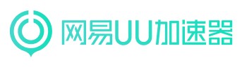 UU加速盒系列介绍