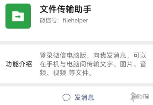 游侠网3