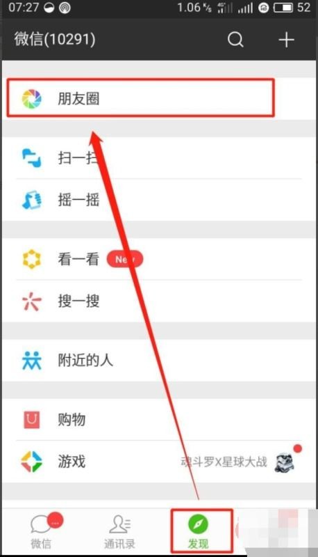 朋友圈互动记录保存多久