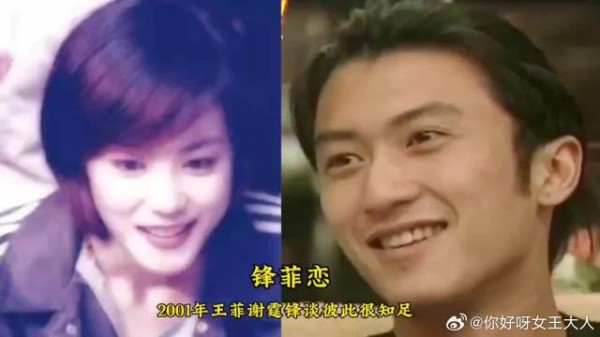 谢霆锋称非常幸运知足，拒隐瞒与王菲恋情