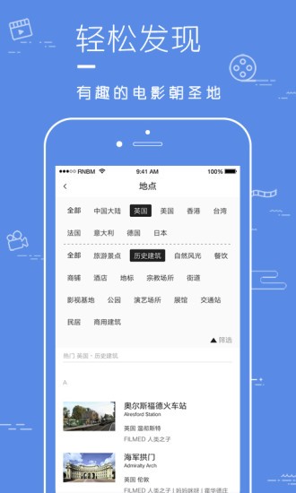 片场app下载安装-片场app(电影旅行)下载