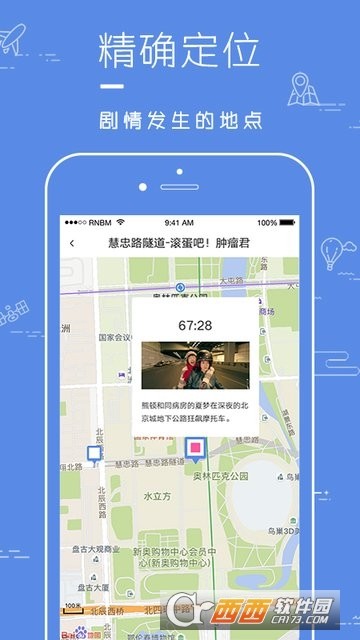 片场app