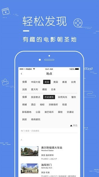 片场软件下载