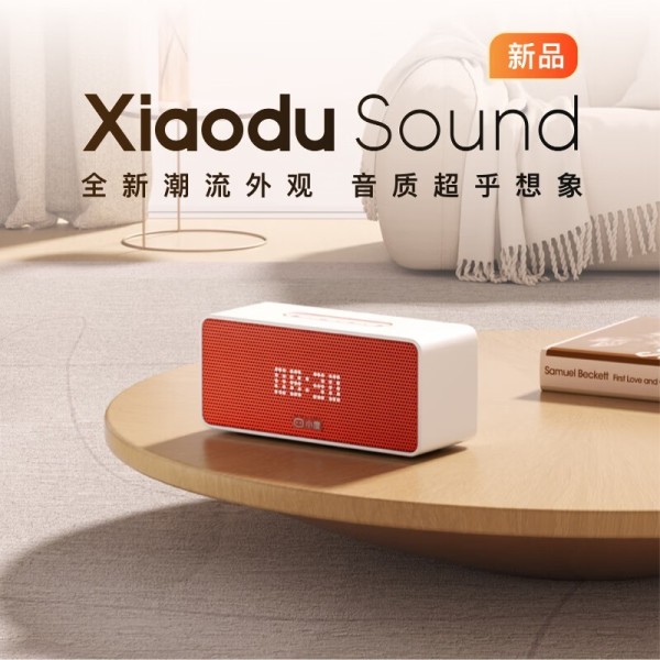 小度Sound音箱91元抢