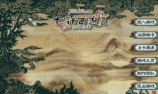 经典音乐铸造传奇网游 新大话西游2全新音乐爆料