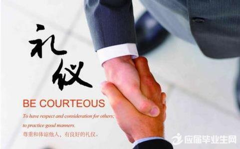 社交礼仪论文