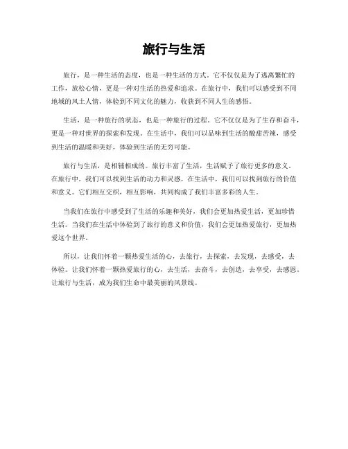 旅行与<a target=