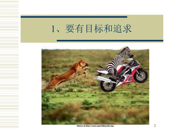 快乐十八种技巧快乐地工作_第2页