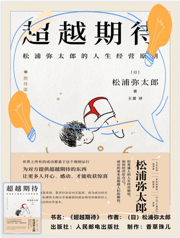 讨厌自己的工作怎么办？一个规则三个技巧，让你轻松快乐工作