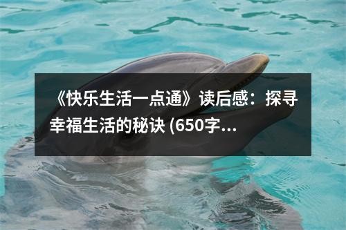《快乐<a target=