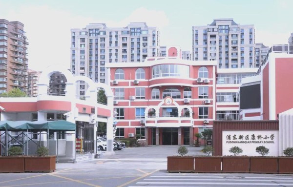 康桥小学快乐教育理念与全面育人实践