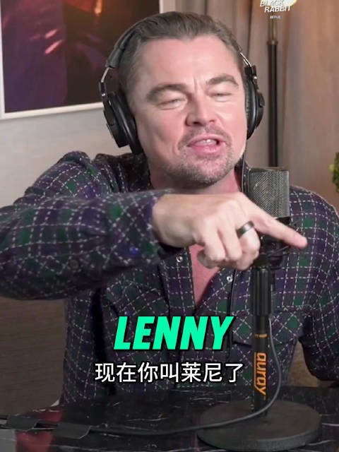 莱昂纳多自曝早年经纪人要求改名遭父亲拒绝