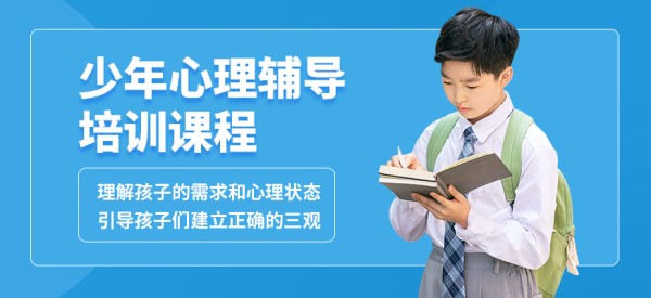 德馨励志教育少年心理辅导培训课程
