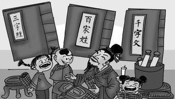 中华五千年儒家文明精华——古代三大蒙学读物《三百千》