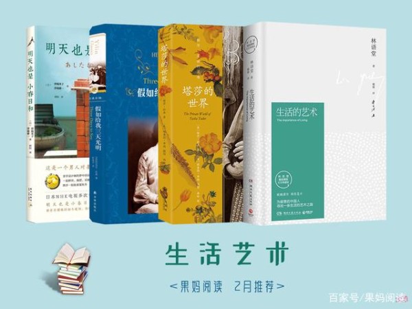 让生活的艺术融入到日常生活中，感受生活的幸福