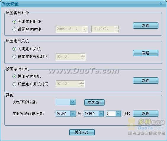 大屏幕电视墙拼接系统QuickView下载