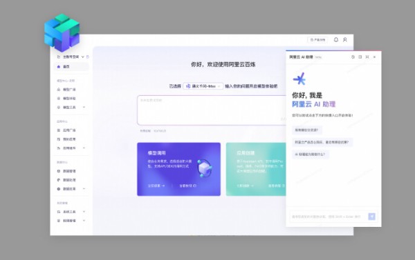 阿里云百炼护航，不再繁忙