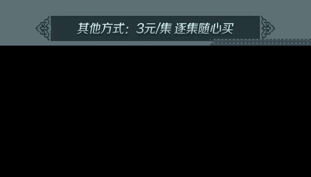 庆余年全集46集剧情介绍 庆余年34集好看吗