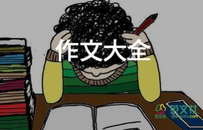 快乐成长作文600字作文参考5篇