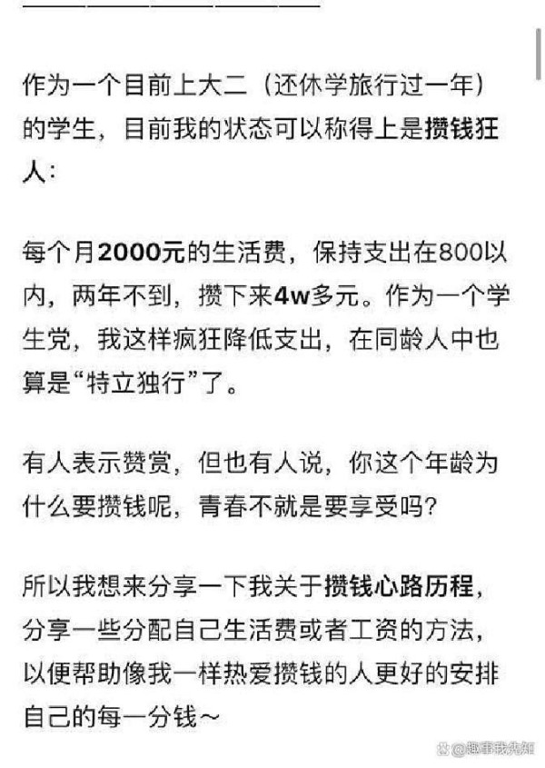 守钱才是财富自由的关键，这三点让余额翻倍